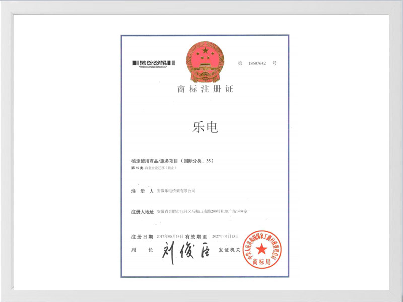 云浮商标注册35