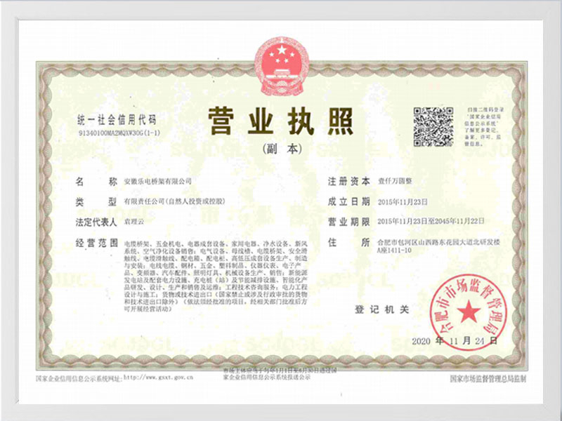 云浮营业执照